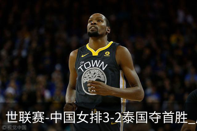 世联赛-中国女排3-2泰国夺首胜 庄宇珊狂轰21分冠全场